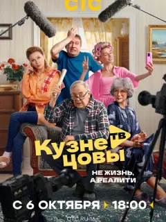 Юрий Стоянов, Михаил Трухин, Ольга Медынич, Арина