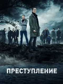 Дарья Мороз, Павел Прилучный, Софья Озерова, Андрей