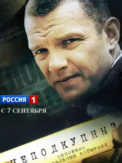 Владимир Епифанцев, Ирина Розанова, Владимир Юматов, Марина