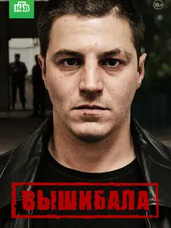 Дмитрий Марьянов, Анастасия Панина, Гела Месхи, Мария