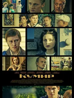 Митя Лабуш, Ольга Кузьмина, Алексей Яровенко, Вячеслав