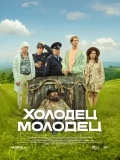 Василий Бичев, Юлия Пилипович, Ефим Белосорочка, Андрей