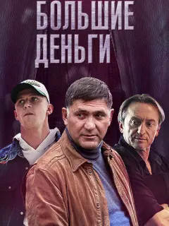 Сергей Пускепалис, Александр Яцко, Агриппина Стеклова,