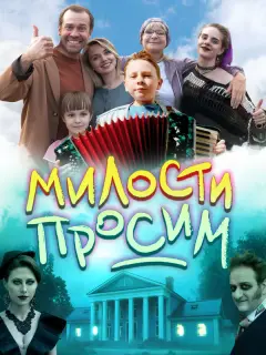 Алексей Морозов, Ольга Кузьмина, Людмила Артемьева, Андрей
