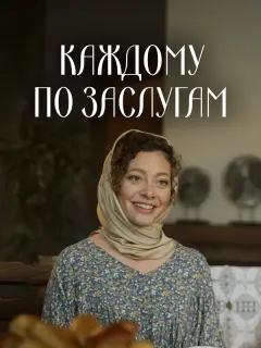 Катерина Беккер, Иван Батарев, Егор Лесников, Екатерина