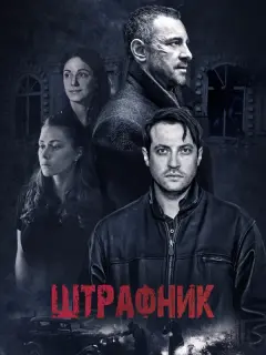 Иева Андреевайте, Наталья Беляева, Александр Числов, Михаил