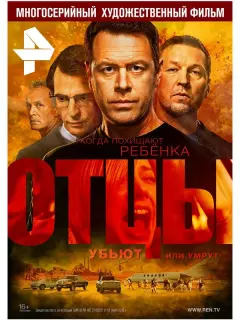 Иван Оганесян, Анастасия Уколова, Маруся Климова, Владимир