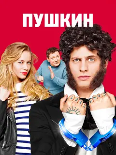 Александр Молочников, Светлана Устинова, Андрей Бурковский,