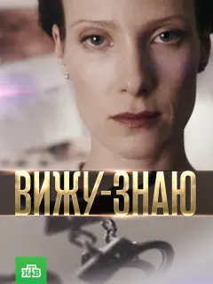 Анна Слю, Сергей Горобченко, Николай Ковбас, Валерий