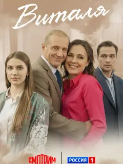 Елена Панова, Максим Битюков, Никита Кучихидзе, Марина