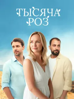 Екатерина Данилова, Владимир Курцеба, Сергей Варчук,