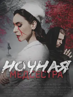 Мария Кулик, Максим Севриновский, Ольга Плешкова, Светлана