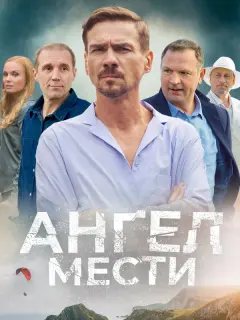 Денис Никифоров, Татьяна Арнтгольц, Петр Баранчеев, Максим