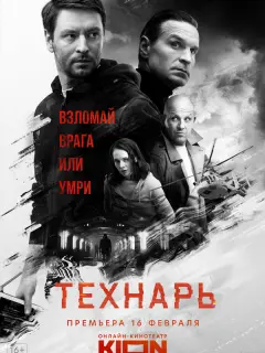 Владимир Жеребцов, Екатерина Олькина, Виктор Добронравов,