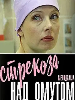 Эмилия Спивак, Оксана Базилевич, Олег Назаров, Эдуард