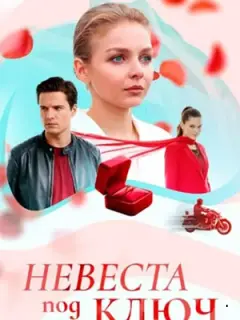 Екатерина Ильина, Иван Жвакин, Глафира Тарханова, Дмитрий