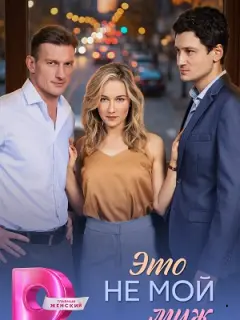 Кристина Казинская, Пётр Рыков, Дмитрий Бедерин, Карина