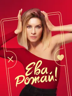 Елена Подкаминская, Галина Польских, Алёна Хмельницкая,