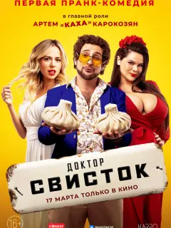 Артем Карокозян, Ирина Безряднова, Микаел Джанибекян, Мия