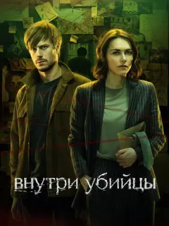 Анастасия Евграфова, Тихон Жизневский, Яна Сексте, Сергей