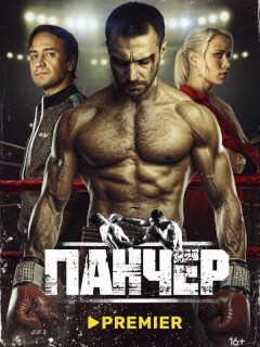 Евгений Шириков, Лиза Моряк, Ян Цапник, Кирилл Жандаров,