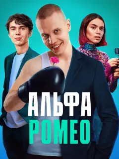 Кристина Кучеренко, Антон Артемьев, Валентина Ельшанская,