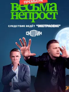Артур Сопельник, Олеся Фаттахова, Александр Голубев,