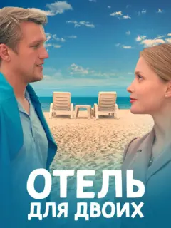 Алина Ланина, Анатолий Руденко, Сергей Николаев, Сергей