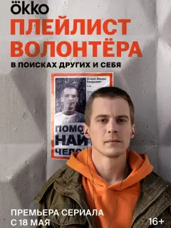 Иван Янковский, Шамиль Хаматов, Евгения Громова, Артем