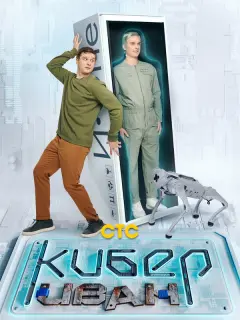 Александр Метёлкин, Камиль Ларин, Янина Студилина, Дмитрий