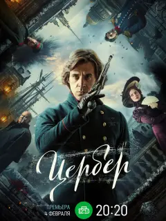 Сергей Марин, Тимофей Трибунцев, Александр Горбатов,