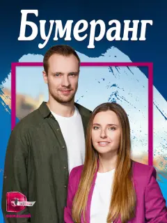 Орит Блейзер, Иван Зайцев, Екатерина Темнова, Людмила