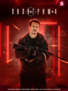 Денис Васильев, Мария Фефилова, Лидия Шевченко, Дмитрий