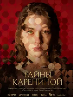 Софья Володчинская, Анастасия Куимова, Полина Гухман,