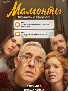 Юрий Стоянов, Марьяна Спивак, Елизавета Ищенко, Лев