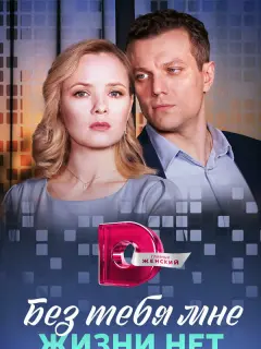 Мария Кононова, Алексей Суренский, Артём Покровский, Ирина