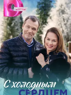 Анна Роскошная, Владислав Резник, Павел Абдалов, Наталья