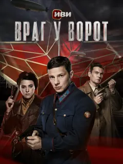 Александр Новин, Филипп Янковский, Мария Смольникова, Ольга
