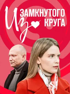 Татьяна Ратникова, Константин Соловьев, Илья Ильиных, Елена