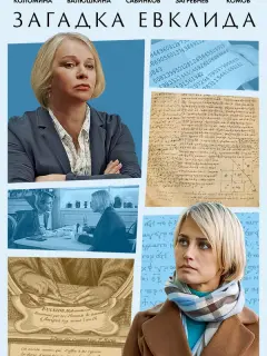 Алёна Коломина, Елена Валюшкина, Сергей Загребнев, Артём