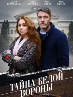 Дарья Пармененкова, Павел Харланчук, Олег Савцов, Кира