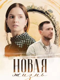 Антонина Дивина, Евгений Шириков, Илья Шляга, Алёна