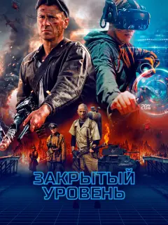 Денис Нурулин, Артем Афонасов, Арсений Вейс, Даня Киселёв,