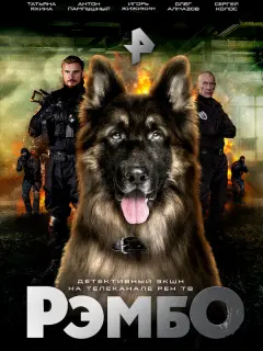 Антон Пампушный, Татьяна Яхина, Олег Алмазов, Филипп