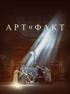 Артур Ваха, Владимир Кошевой, Дмитрий Могучев, Владислав