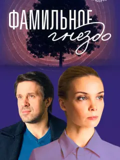Ольга Арнтгольц, Сергей Перегудов, Андрей Некрасов, Анна