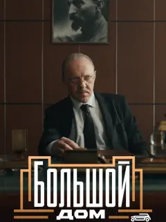 Виталий Кищенко, Никита Волков, Артур Ваха, Борис