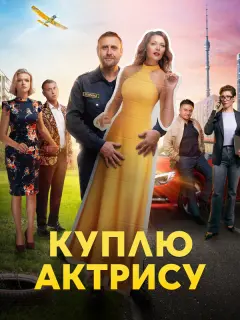 Анна Антонова, Николай Шрайбер, Анна Котова, Михаил