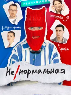 Варвара Володина, Виталий Андреев, Антон Рогачёв, Кузьма
