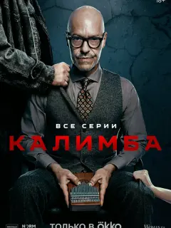 Фёдор Бондарчук, Алёна Михайлова, Сергей Гармаш, Пётр